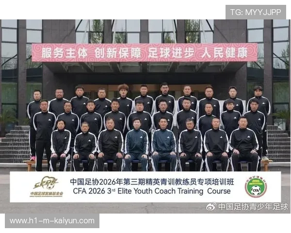 2026年足球青训导师带教档案示范项目第26批全国巡展启动,著名足球青训教练 2026年足球青训导师带教档案示范项目第26批全国巡展启动,著名足球青训教练